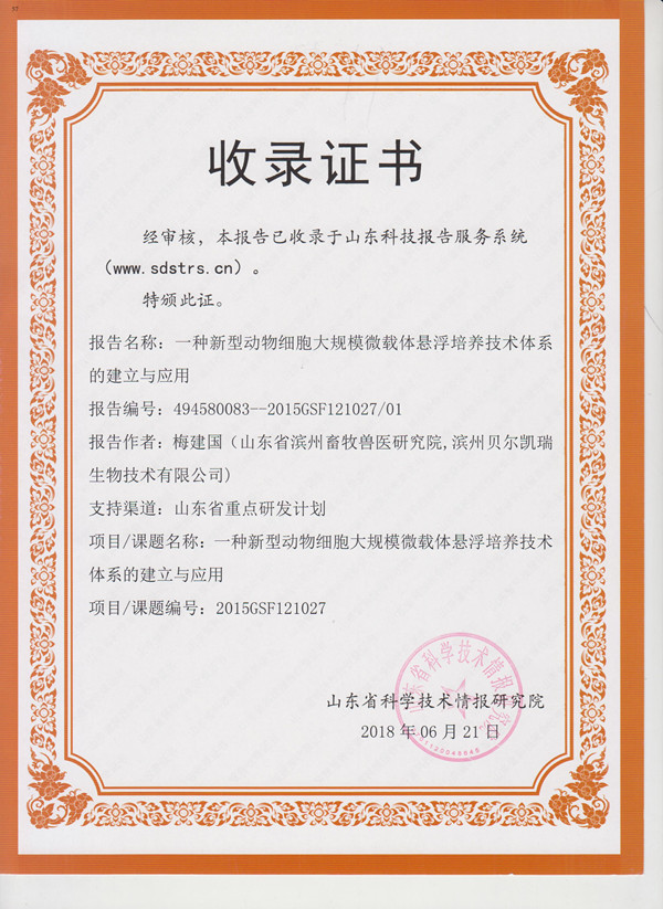 榮譽(yù)資質(zhì)